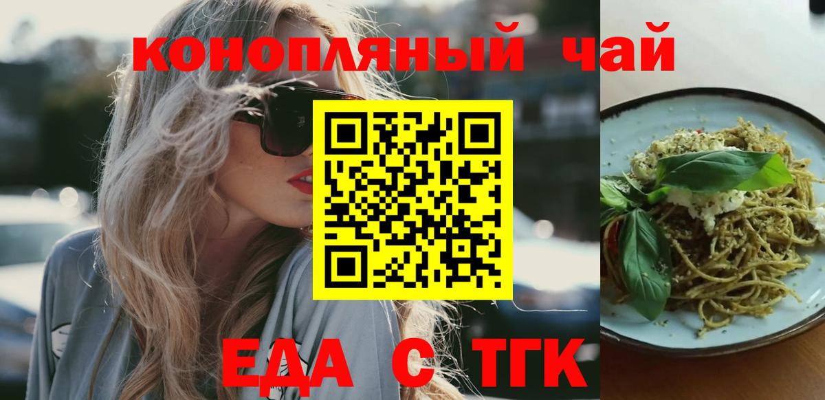 Печенье с ТГК конопля  Вход с VPN  Дзержинск 