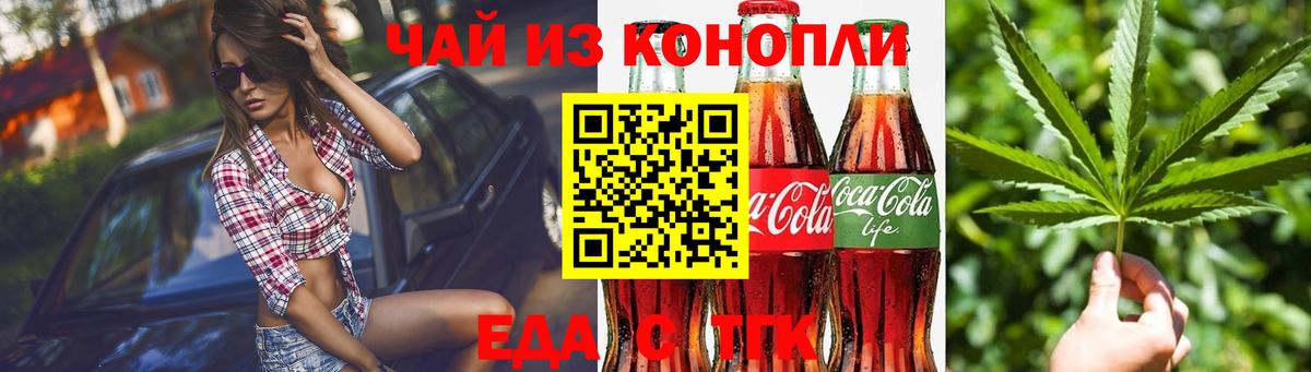 Canna-Cookies конопля Дзержинск