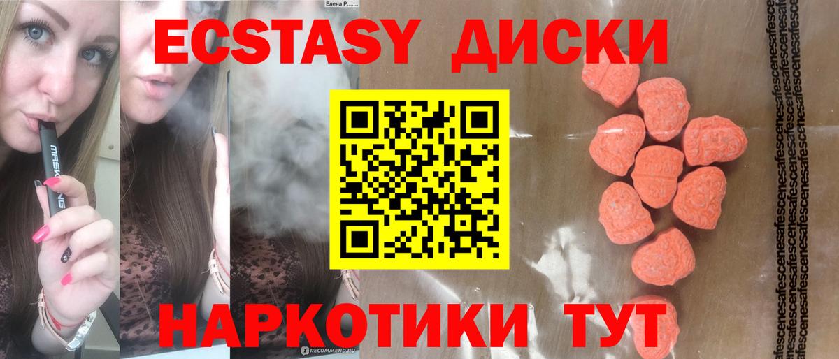 Дзержинск  ЭКСТАЗИ ешки  Вход с VPN  хочу   Ecstasy Cube 