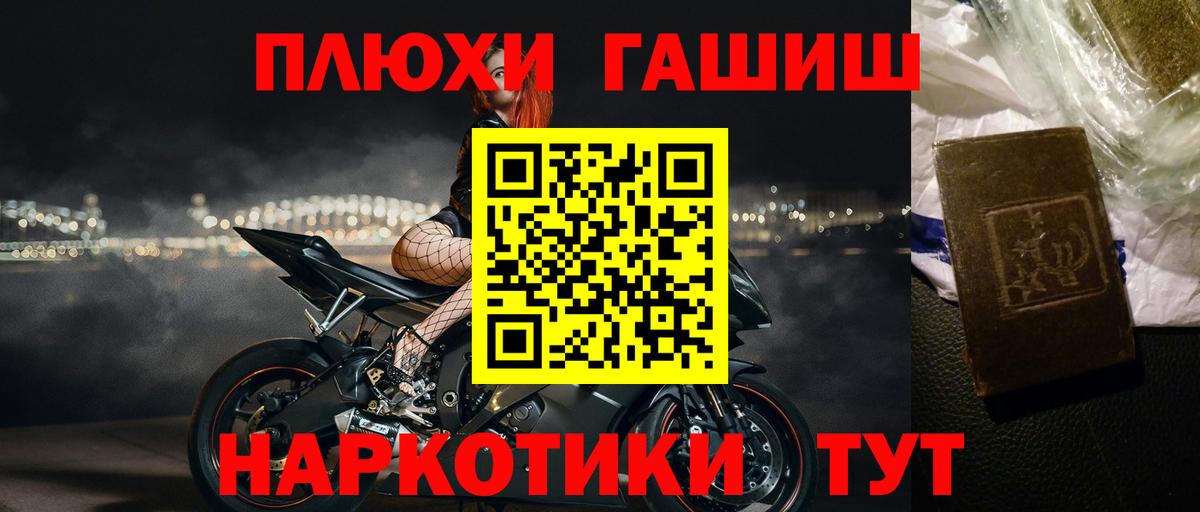 ГАШ Premium  ГАШИШ гарик  Дзержинск  Вход с VPN 