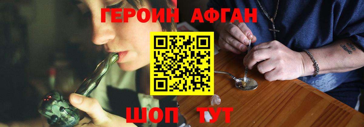 Дзержинск  Героин афганец  Вход с VPN 