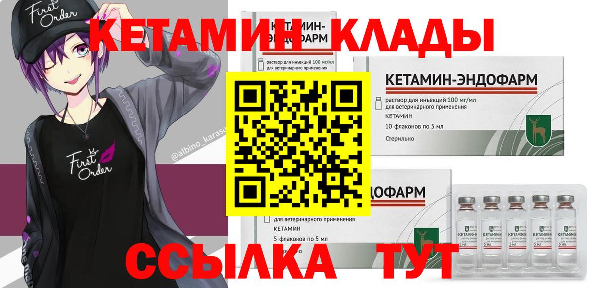 Дзержинск  Кетамин ketamine  Вход с VPN  КЕТАМИН ketamine 