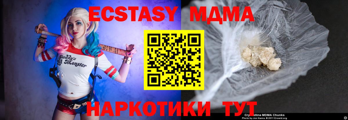 МДМА VHQ  Вход с VPN  Дзержинск  МДМА crystal 