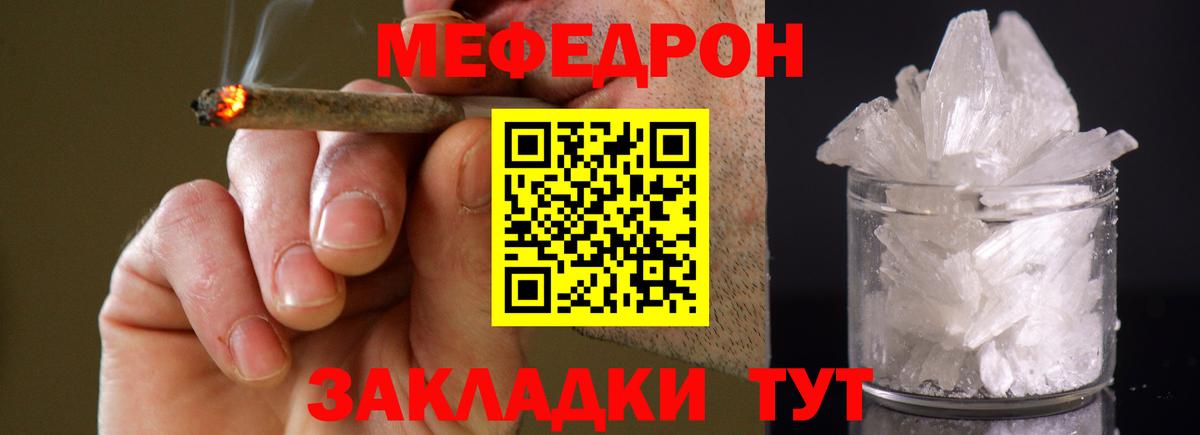 МЯУ-МЯУ  Меф mephedrone  МЯУ-МЯУ mephedrone  МЕФ  Вход с VPN  Дзержинск 