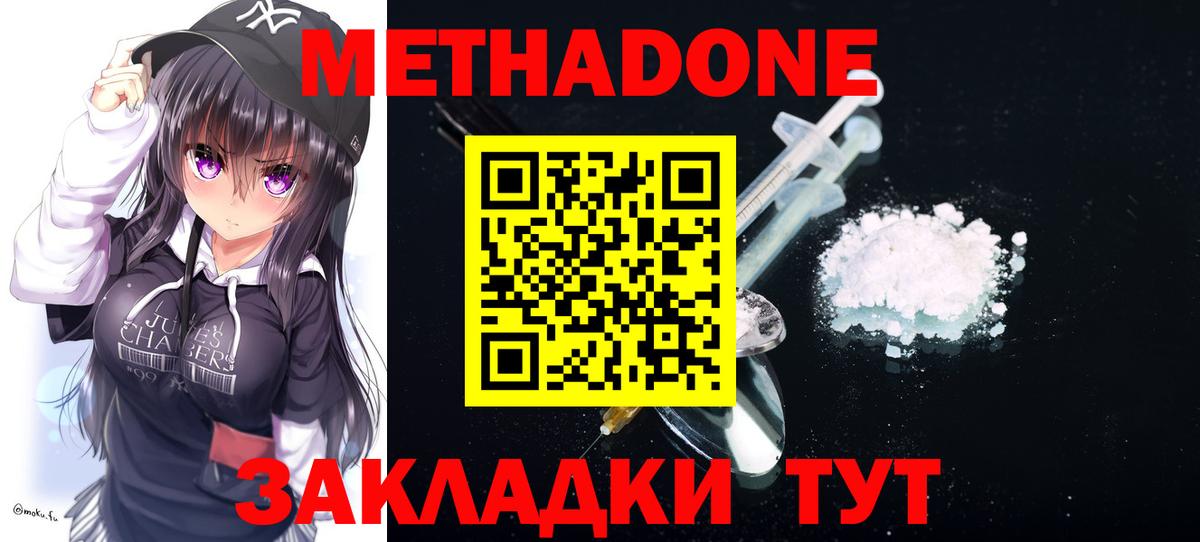 МЕТАДОН белоснежный  Вход с VPN  OMG как зайти  Дзержинск 