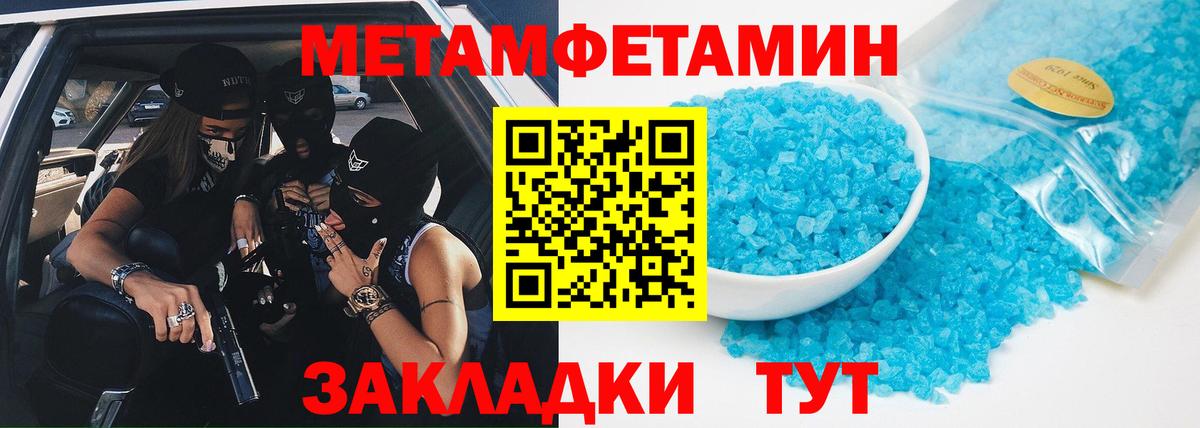 Первитин кристалл Дзержинск