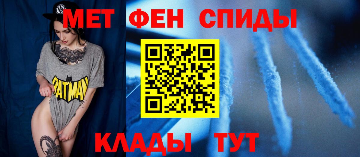 Метамфетамин  Метамфетамин витя  Вход с VPN  Дзержинск 