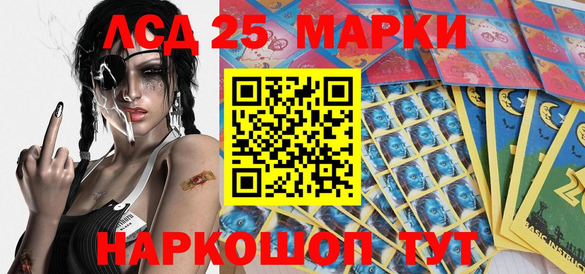 Наркотические марки 1,8мг Дзержинск
