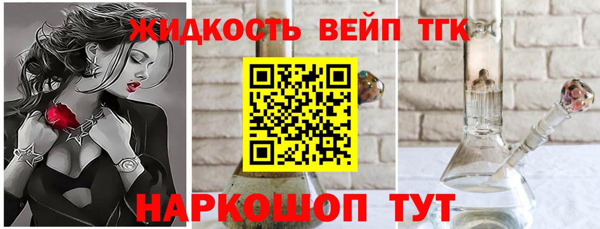 Дистиллят ТГК гашишное масло Дзержинск