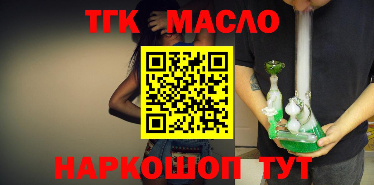 Дистиллят ТГК THC oil  Вход с VPN  Дзержинск 